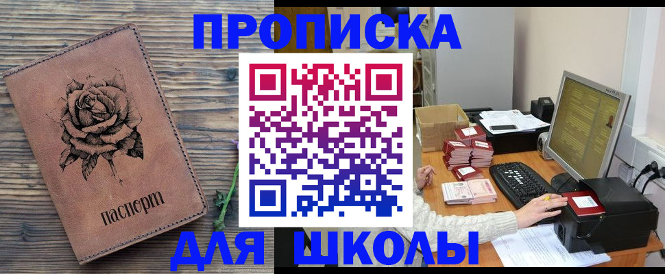 прописка для кредита в Киришах