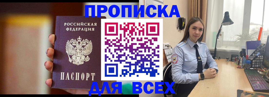 временная регистрация недорого в Киришах