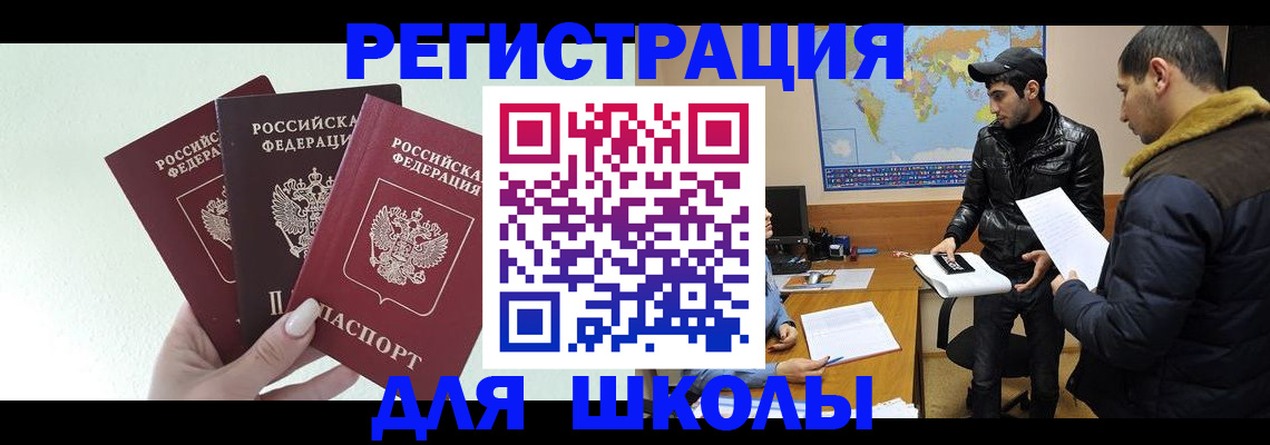 временная регистрация поиск в Киришах
