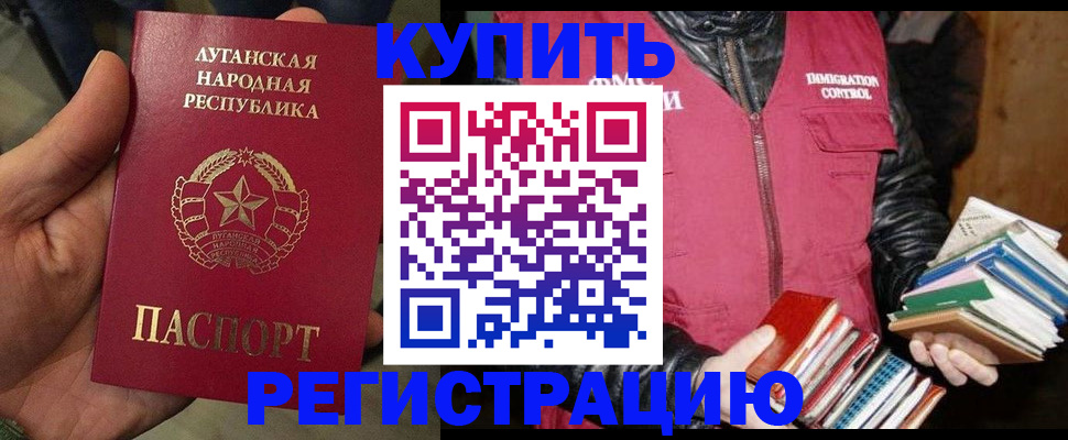 временная регистрация законно в Киришах