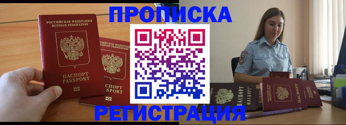 временная регистрация надежно в Киришах