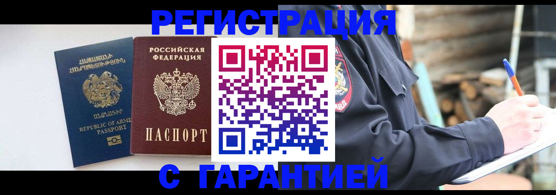 прописка для школы в Киришах