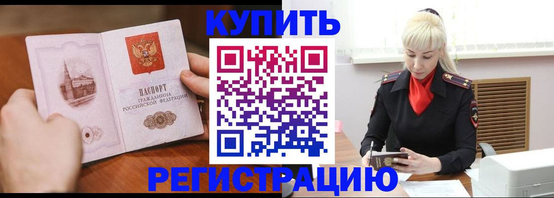 прописка регистрация в Киришах